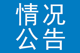 �����������㶫����ְҵѧԺһ����Ա̰�۰�ѡ�ѧ����ѧ���¼�����������ٹ���