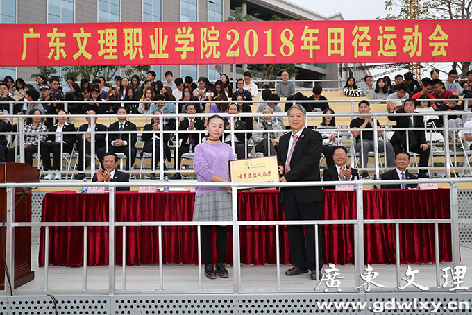 �㶫����ְҵѧԺ2018���ﾶ�˶���ȡ��Բ���ɹ�