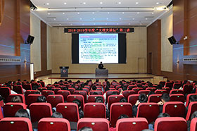 տ�����򾭼÷�չ��������ϵ���θ����ֽ����ڡ�������̳������ר�⽲��