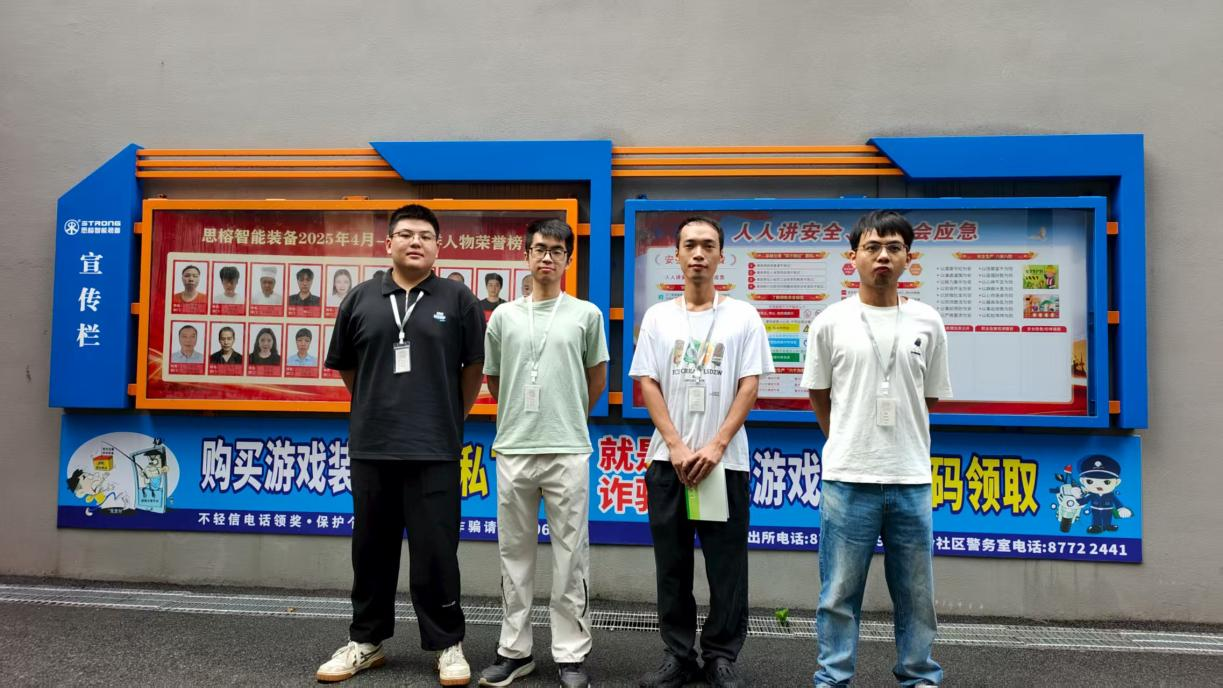 教师赴思榕公司培训,赋能智能制造新征程-院部新闻-智能制造学院-广东文理职业学院【院校代码-14126】